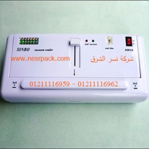 ماكينة فاكيوم منزلية موديل 604 المقدمة من شركة نسر الشرق ماكينات تعبئة وتغليف