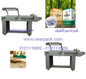 قطاعة شرينك لقطع ولحام اكياس لتغليف علب الارز موديل 106 المقدمة من شركة نسر الشرق ماكينات تعبئة وتغليف