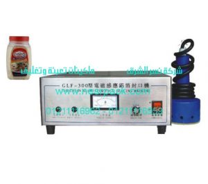 ماكينة لحام طبات الالمونيوم فويل علي برطمنات الارز موديل 201 المقدمة من شركة نسر الشرق ماكينات تعبئة وتغليف 