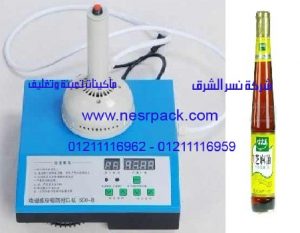 ماكينة الانداكشن سيل لعمل لحام لطبات من الالمونيوم فويل علي فوهة زجاجات زيت السمسم موديل 201 المقدمة من شركة نسر الشرق ماكينات تعبئة وتغليف 