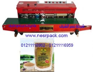 ماكينة اللحام الآتوماتيكية المستمرة التي تقوم بلحام وتقفيل وغلق أكياس حبوب السمسم موديل 301 المقدمة من شركة نسر الشرق ماكينات تعبئة وتغليف 