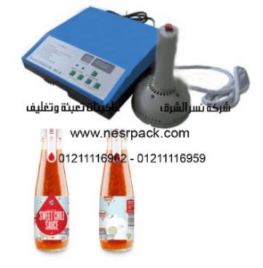 ماكينة لحام طبات الالومنيوم على فوهة زجاجات الصويا صوص بواسطة الحث الكهروميغناطيسى موديل 201  المقدمة من شركة نسر الشرق ماكينات تعبئة وتغليف