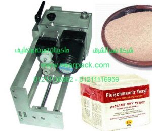 ماكينة أوتوماتيكية تتبعيه التزامن للطباعة الحرارية للرموز الملونة على أكياس الخميرة