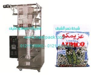 ماكينة التعبئة والتغليف لاكياس الحمص اتوماتيكيا من الخلف موديل 903