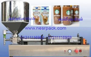 ماكينة المخرج واحد لتعبئة القهوة المثلجة  Ice Coffeeموديل 404 المقدمة من شركة نسر الشرق ماكينات تعبئة وتغليف