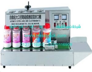 ماكينة انداكشن سيل للحام طبات الالمونيوم فويل علي فوهة برطمنات الارز الابيض موديل 204 المقدمة من شركة نسر الشرق ماكينات تعبئة وتغليف 