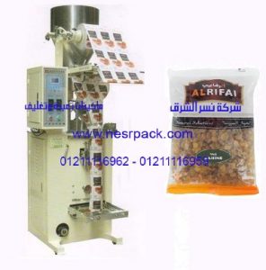 ماكينة تعبئة اكياس الزبيب و تغليفها اوتوماتيكيا