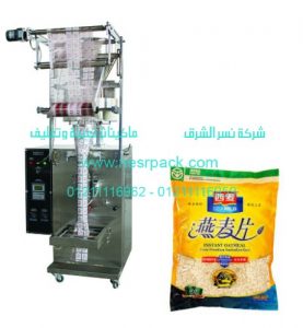 ماكينة تعبئة الشوفان فى اكياس و لحامها بنظام اللحام من الخلف