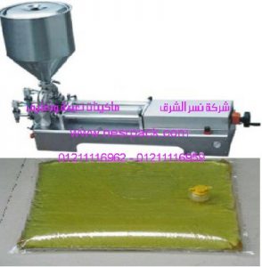 ماكينة تعبئة الطحينة وزيت السمسم موديل404 المقدمة من شركة نسر الشرق ماكينات تعبئة وتغليف