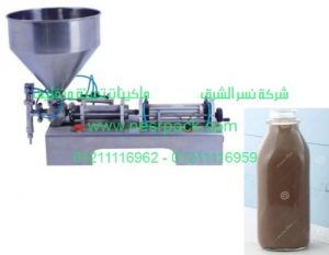 ماكينة تعبئة مشروب الشيكولاتةفي زجاجات موديل 404