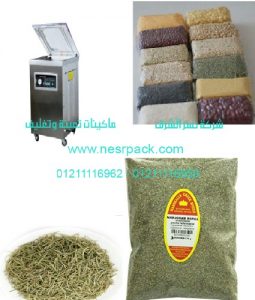 ماكينة تغليف البردقوش المطحون واالبودرة والحبيبي والورقي بالفاكيوم شفط هواء بغرفة واحدة استانليس ستيل موديل 601 المقدمة من شركة نسر الشرق ماكينات تعبئة وتغليف