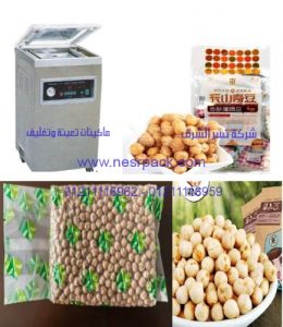 ماكينة تغليف الحمص الحبوب المجفف والمطحون واالبودرة بالفاكيوم
