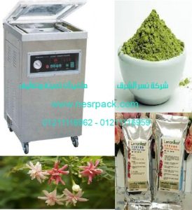 ماكينة تغليف الحنة بالفاكيوم شفط هواء بغرفة واحدة استانليس تيل موديل 602