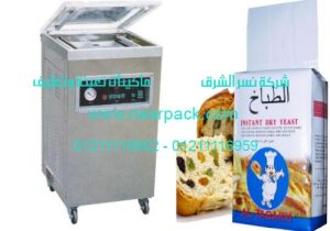 ماكينة تغليف الخميرة الفورية بالفاكيوم شفط هواء بغرفة واحدة استانليس تيل