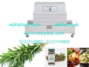 ماكينة شرنكة برطمانات البردقوش عن طريق الشرنكة الحرارية موديل 101 المقدمة من شركة نسر الشرق ماكينات تعبئة وتغليف