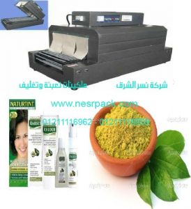 ماكينة تغليف برطمانات الحنة عن طريق الشرنكة الحرارية