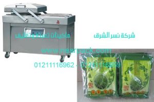 ماكينة تغليف حبيبات الشيح واوراق الشيح بالفاكيوم موديل 603 المقدمة من شركة نسر الشرق ماكينات تعبئة وتغليف: