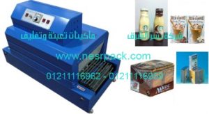 ماكينة تغليف زجاجات القهوة المثلجة بالشرينك الحرارى موديل 101 المقدمة من شركة نسر الشرق ماكينات تعبئة وتغليف