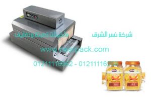ماكينة تغليف علب و اكياس الشوفان بالشرينك الحرارى موديل 101