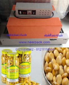 ماكينة شرنكة برطمانات الترمس عن طريق الشرنكة الحرارية