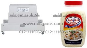 ماكينة شرنكة برطمنات الارز الابيض بفيلم الشرنيك الحراري موديل 101 المقدمة من شركة نسر الشرق ماكينات تعبئة وتغليف 
