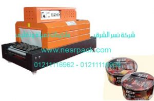 ماكينة شرنكة عبوات الشيكولاتة بفيلم الشرنيــك الحراري