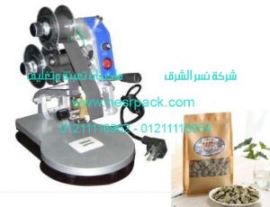 ماكينة طباعة تاريخ الإنتاج وتاريخ الصلاحية على أكياس الحبهان