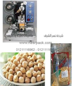 ماكينة طباعة تاريخ الإنتاج وتاريخ الصلاحية على أكياس الحمص