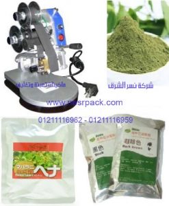 ماكينة طباعة تاريخ الإنتاج وتاريخ الصلاحية على أكياس الحنة المجفف موديل 321