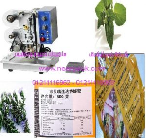 ماكينة طباعة تاريخ الإنتاج وتاريخ الصلاحية على أكياس الروزماري