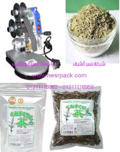 ماكينة طباعة تاريخ الإنتاج وتاريخ الصلاحية على أكياس الروزماري المجفف