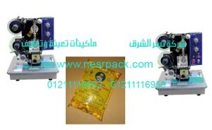 ماكينة طباعة تاريخ الانتاج و تاريخ الصلاحية على اكياس الزيت