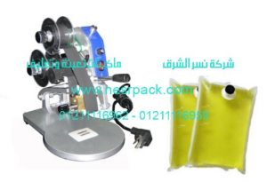 ماكينة طباعة تاريخ الانتاج و تاريخ الصلاحية على اكياس الزيت 2