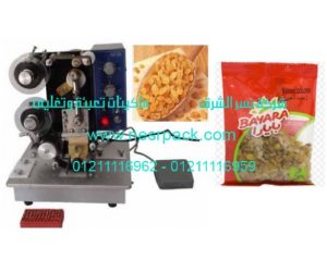 ماكينة طباعة تاريخ الانتاج والصلاحية على أكياس الزبيب