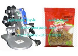 ماكينة طباعة تاريخ الانتاج والصلاحية على اكياس الزبيب