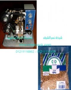 ماكينة طباعة تاريخ الانتاج وتاريخ الصلاحية علي أكياس الحلبة الحصي موديل 322