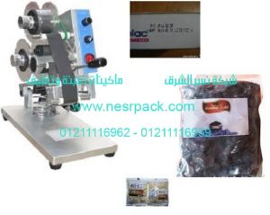 ماكينة طباعة تاريخ الانتاج وتاريخ الصلاحية علي أكياس الشيكولاتة والبونبوني