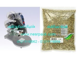 ماكينة طباعة تاريخ الانتاج وتاريخ الصلاحية علي أكياس حبوب الشمر