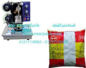 ماكينة طباعة تاريخ الانتاج وتاريخ الصلاحية علي أكياس خل الطعام