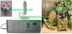 ماكينة كهرومغناطيسية لشرنكة فوهة برطمانات الفلفل الأسود