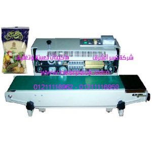 ماكينة لحام أكياس الارز الابيض موديل 301 المقدمة من شركة نسر الشرق ماكينات تعبئة وتغليف