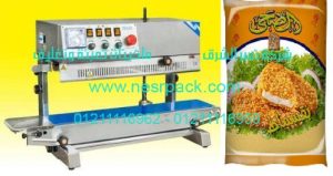 ماكينة لحام أكياس البقسماط المطحون البلاستيكية المستمرة موديل 303 المقدمة من شركة نسر الشرق ماكينات تعبئة وتغليف