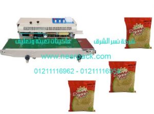 ماكينة لحام اكياس البرغل العمودية موديل 301 المقدمة من شركة نسر الشرق ماكينات تعبئة وتغليف