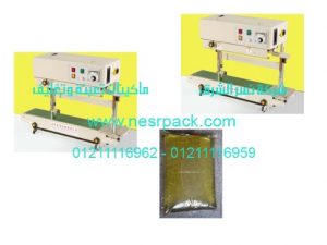 ماكينة لحام اكياس الزيت العمودية