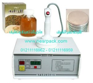 ماكينة لحام انداكشن سيل لعمل أغطية ملحومة لبرطمنات الحلبة الحصي موديل 201