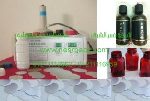 ماكينة لحام انداكشن سيل لعمل أغطية ملحومة لبرطمنات وعلب حبيبات الشيح