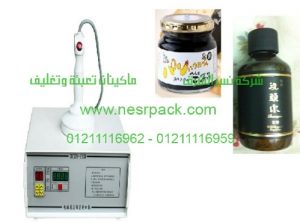 ماكينة لحام طبات الالمونيوم فويل علي برطمنات الشيح