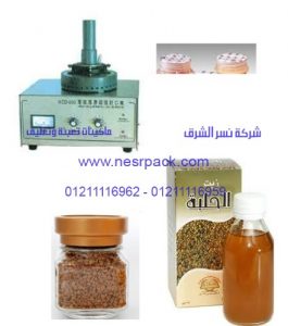 ماكينة لحام طبات الالمونيوم فويل علي زجاجات زيت الحلبة موديل 201