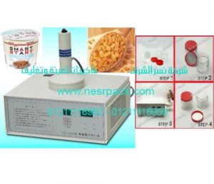 ماكينة لحام طبات الالومنيوم على فوهة علب الزبيب بواسطة الحث الكهرومغناطيسي