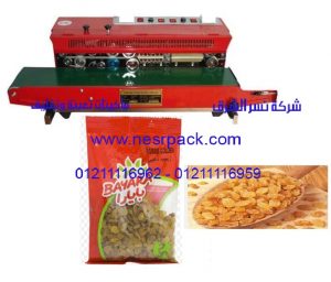 ماكينة لحام و تصنيع اكياس الزبيب متعددة الوظائف المستمرة